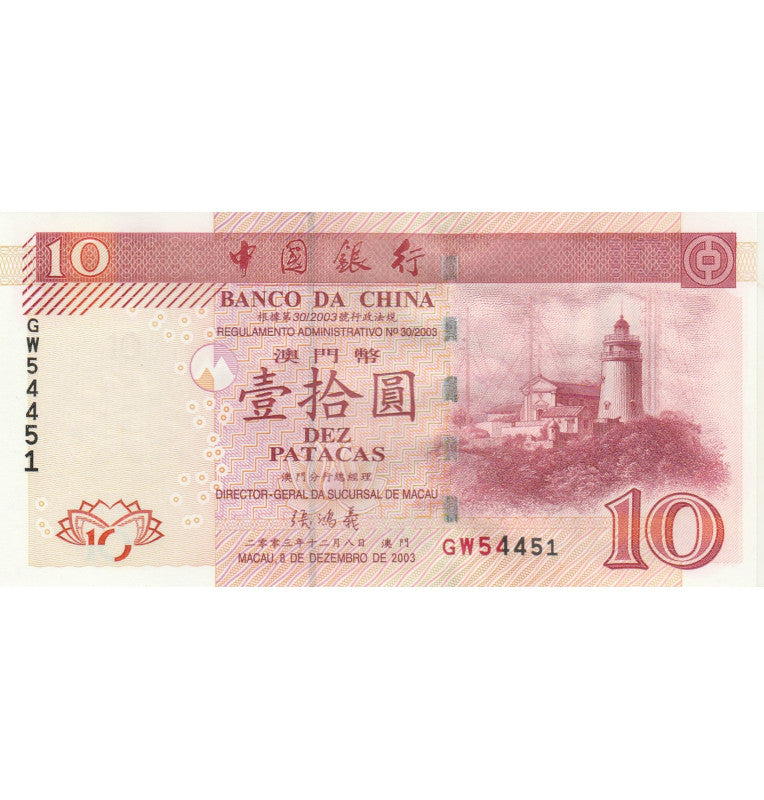 Macau 10 Patacas 2003 Pick 102